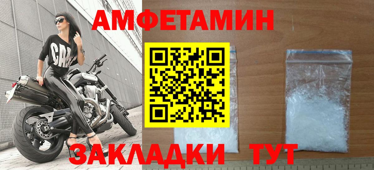 АМФЕТАМИН  Амфетамин Розовый  Вход с VPN  Канаш 
