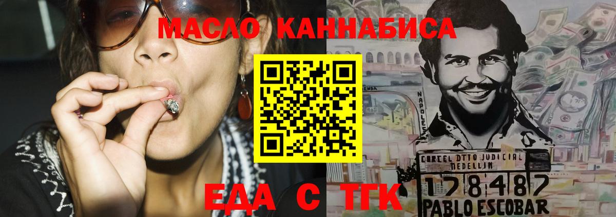 Канаш  Cannafood марихуана  Вход с VPN 