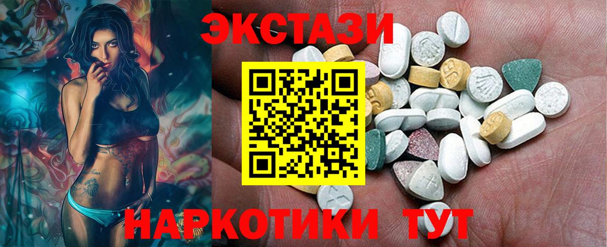 Экстази XTC  Вход с VPN  дарк нет телеграм  Канаш 
