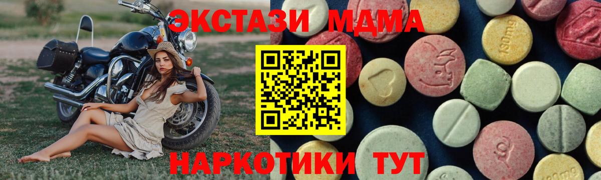 МДМА  МДМА Molly  MDMA VHQ  Вход с VPN  Канаш 