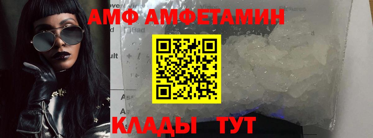 МЕТАМФЕТАМИН кристалл Канаш