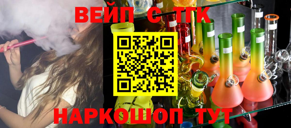 Дистиллят ТГК вейп Канаш