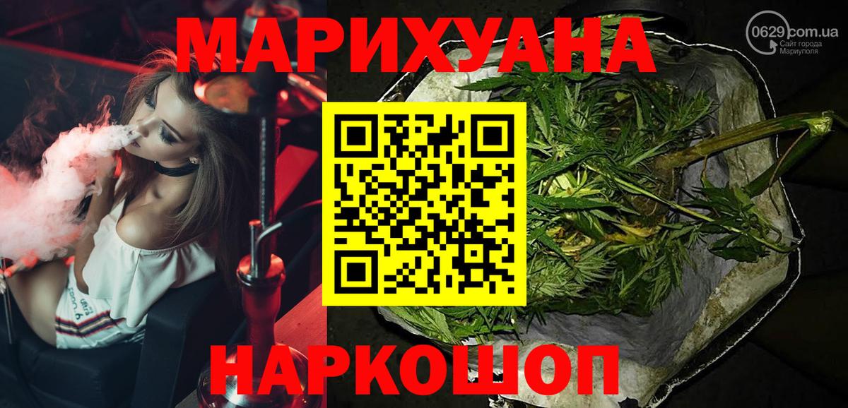 МАРИХУАНА тримм  Марихуана VHQ  Марихуана семена  Канаш  Вход с VPN 